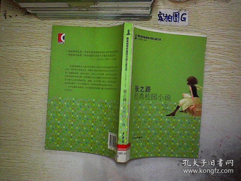 城市街道找不同